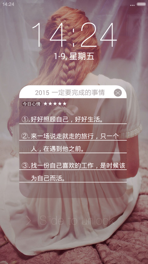 你是孤单心事 screenshot