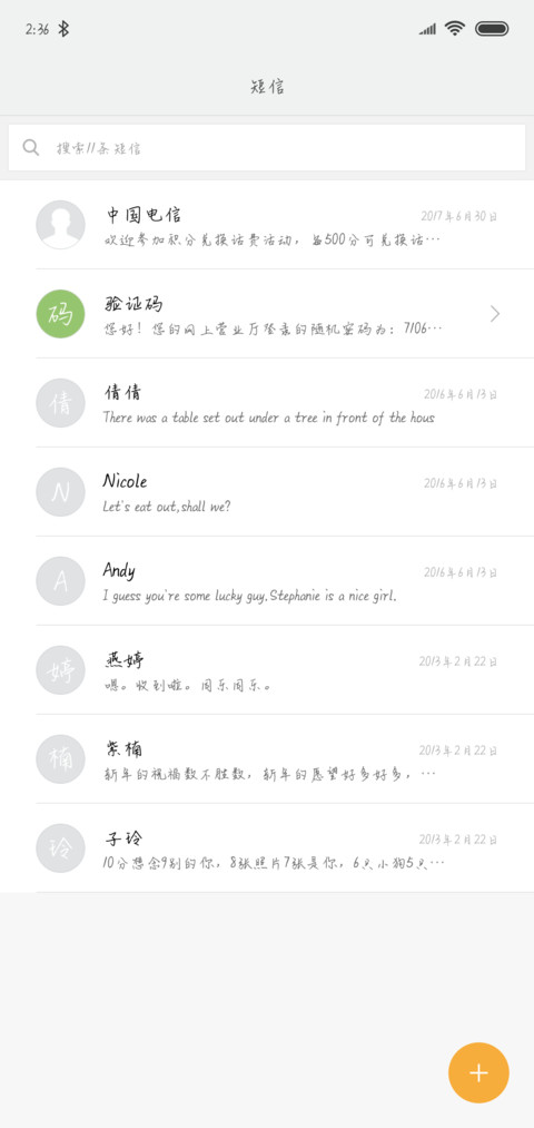 可惜不是你 screenshot