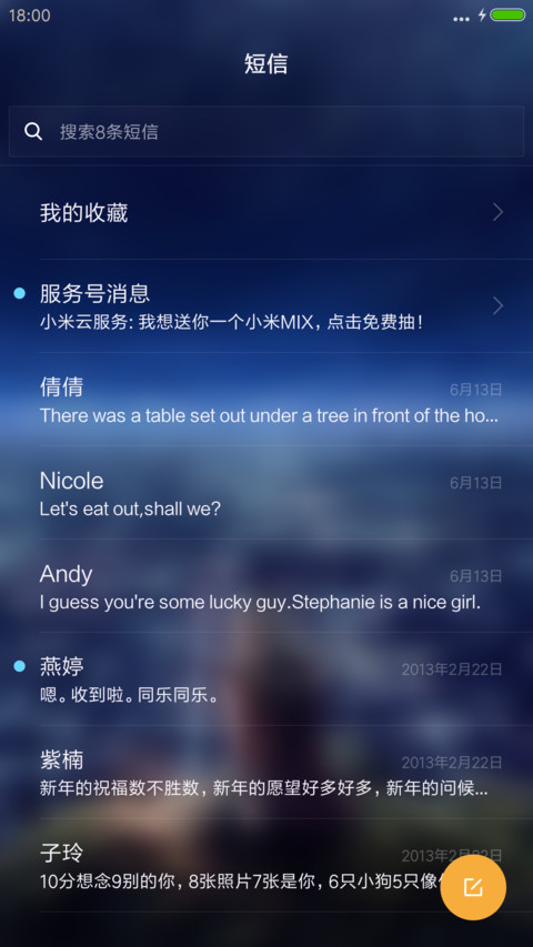 孤单女孩（下雨+流星特效） screenshot