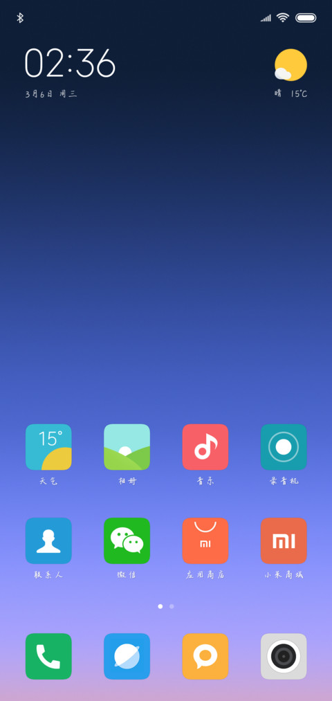 X－纸鹤传情 screenshot