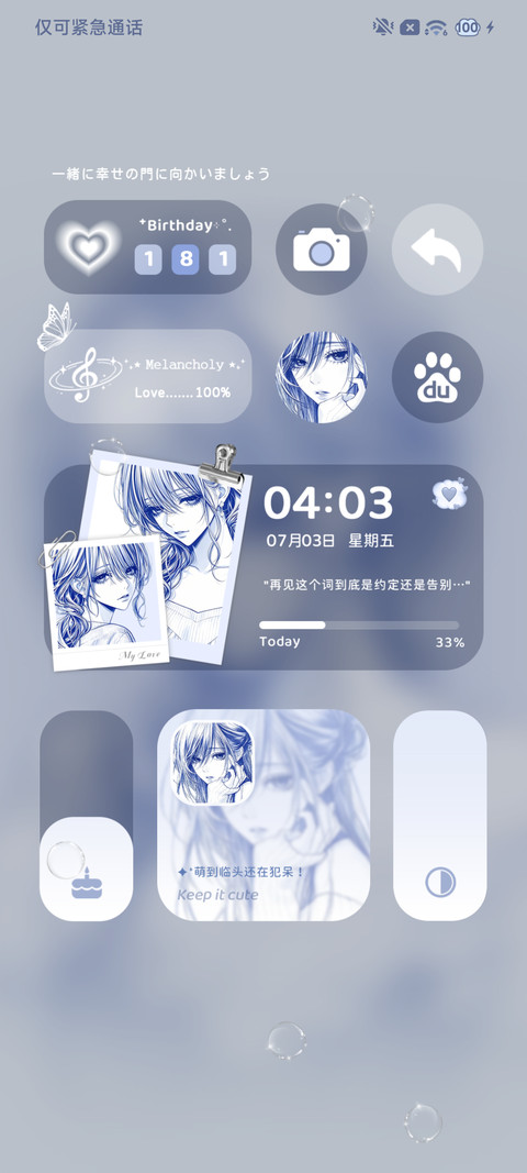 光栅 我泪如涟漪 screenshot