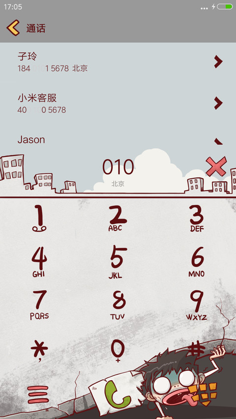 老子明天不上班 screenshot