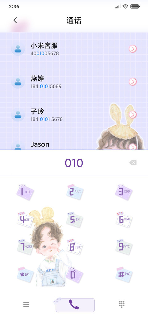 可爱便签小情侣 screenshot