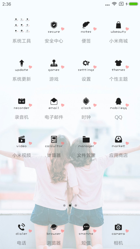 我们向往着哪里 screenshot
