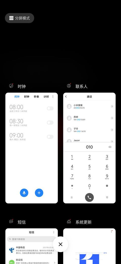 终究是梦 screenshot