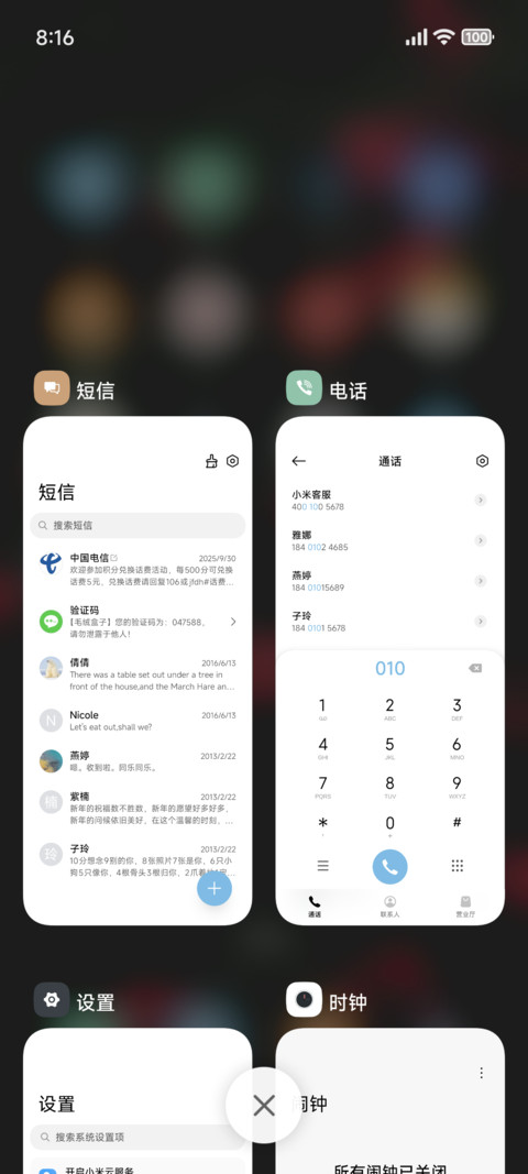 透明液态景深 screenshot