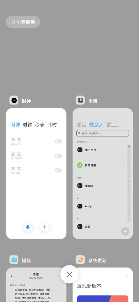 机器人多表情 screenshot