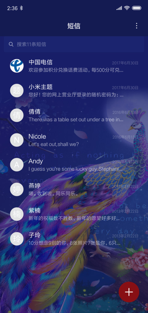 月下唯美孔雀 screenshot