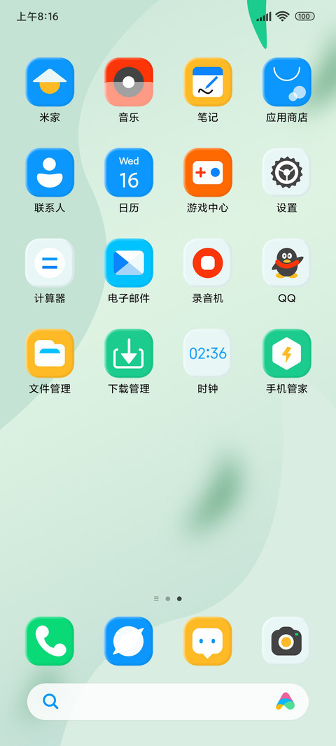 流觞 screenshot