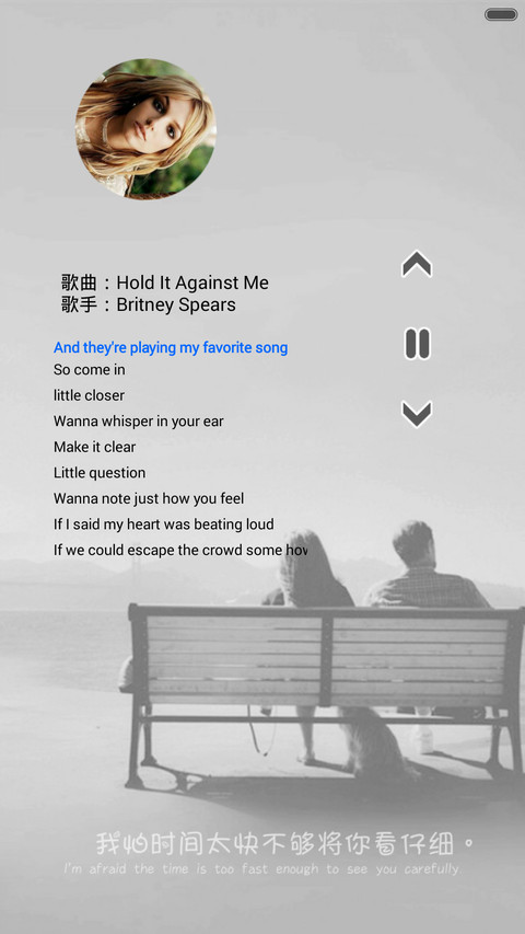 再见，下个路口（下雨动态效果） screenshot