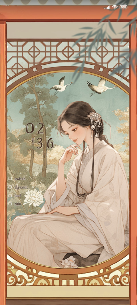 古风如画 screenshot