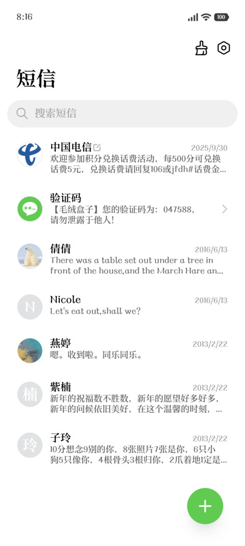 腾祥金宋简W7 screenshot