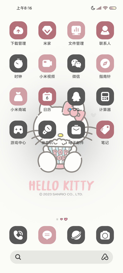 凯蒂猫少女心组件 screenshot