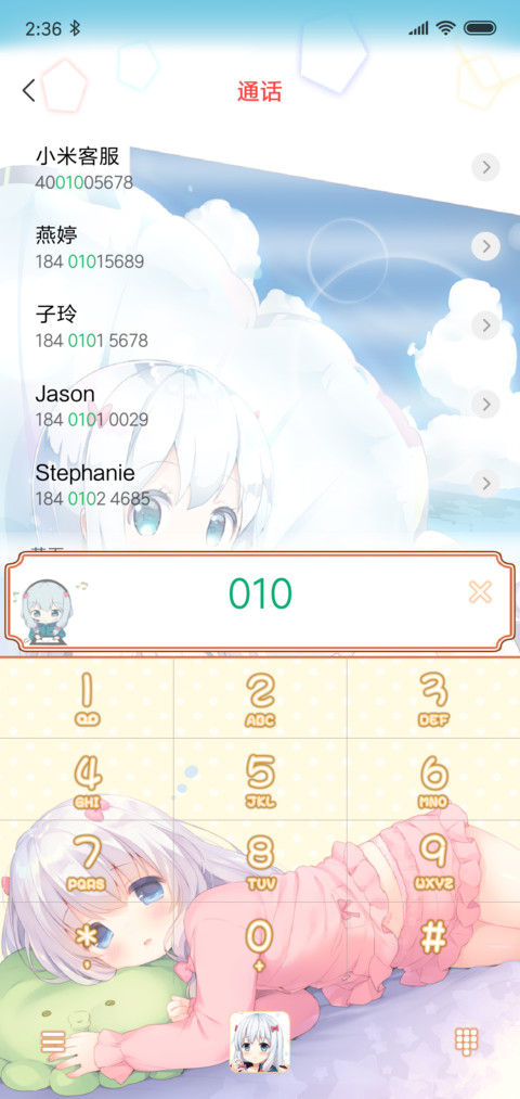 埃罗芒阿老师 纱雾 screenshot