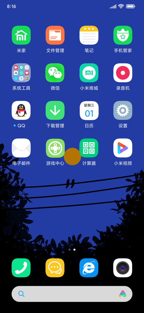 圆月树影 screenshot