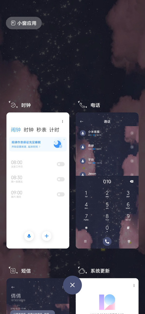 新拟态 钢琴夜曲 screenshot
