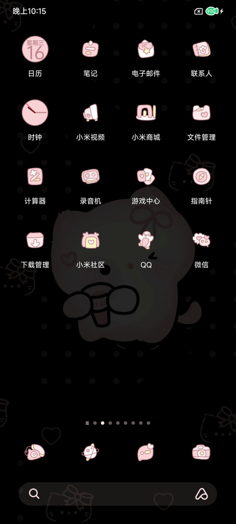 署名开灯猫咪咪 screenshot