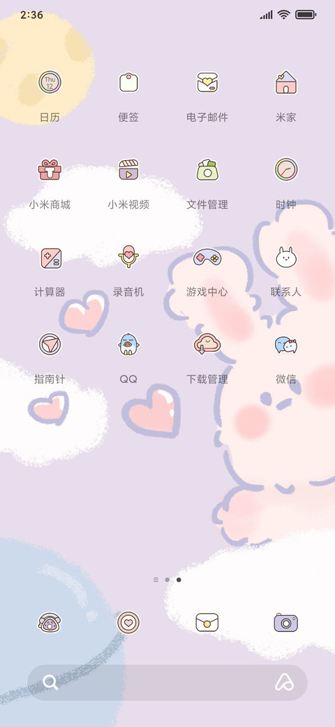 兔兔星球 screenshot