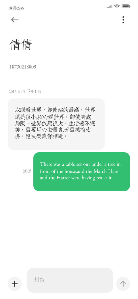文悦古体仿宋 screenshot