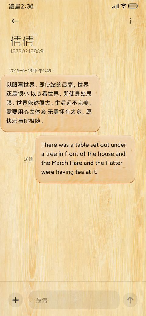 木语 screenshot
