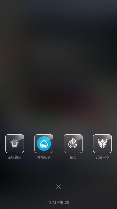 男人座驾(炫酷三锁屏+自由桌面) screenshot