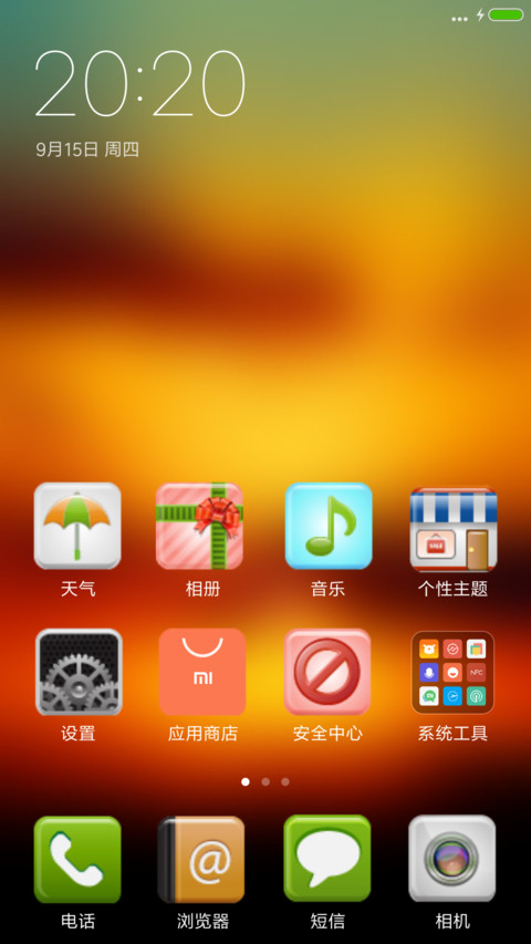 Sunset screenshot