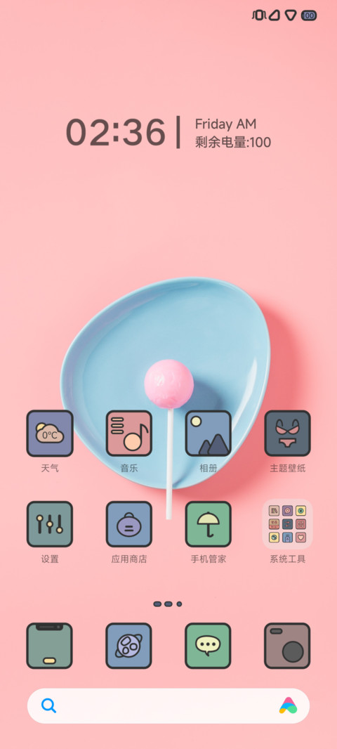 流苏 screenshot