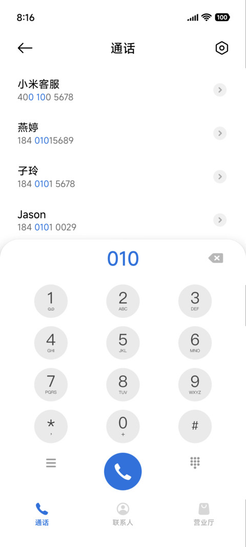 清新海风椰影 screenshot