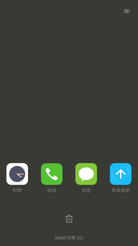 iOS状态栏小图标 好评返现 screenshot