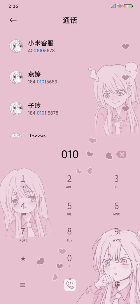 你的专属女友 screenshot