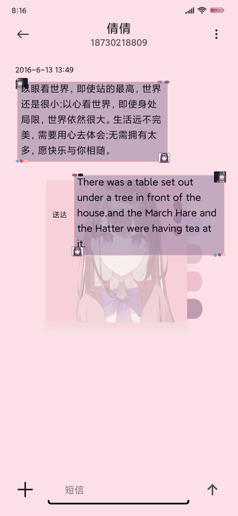 文艺小粉芝芝黛 screenshot