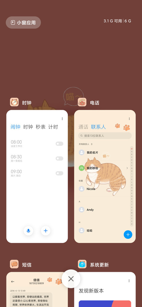 大橘为重 screenshot