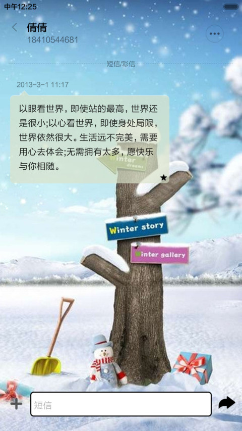 雪人（下雪动态特效+全图标） screenshot