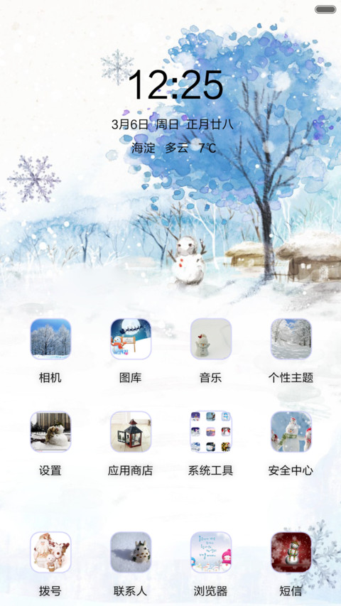 雪人（下雪动态特效+全图标） screenshot