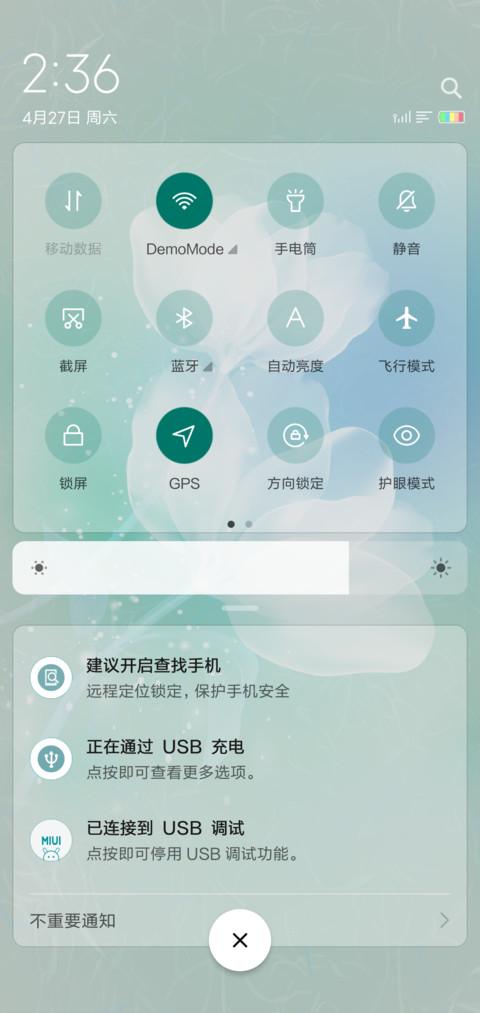 一季花开 screenshot