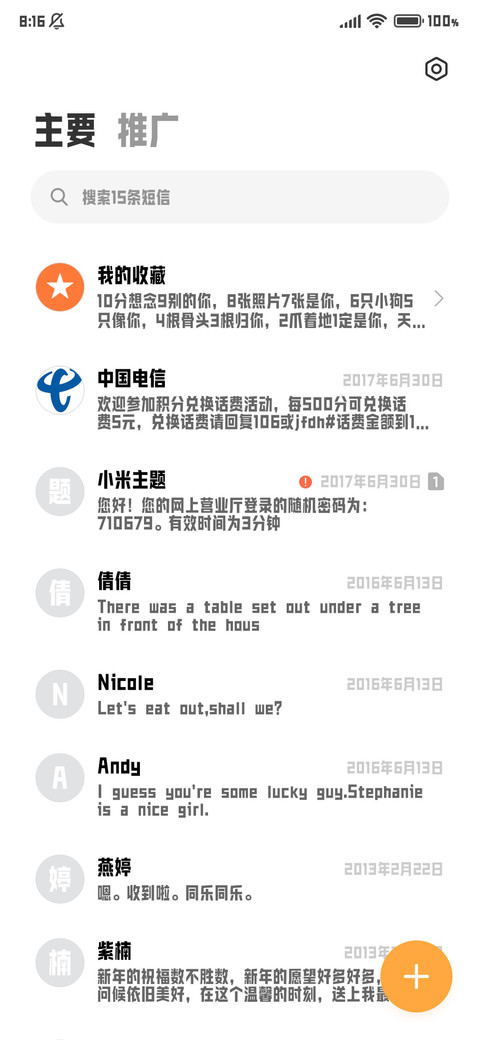 爱与自由三七分 screenshot