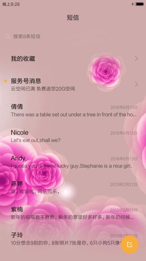 粉色情调 screenshot