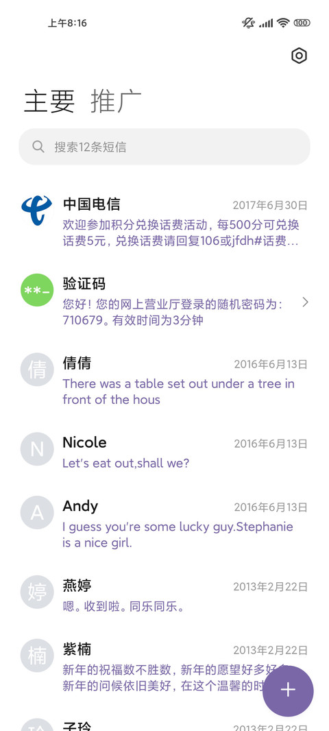 樱花雪城堡 screenshot