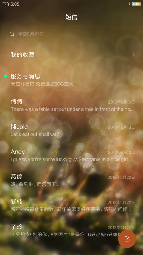 心触动 screenshot