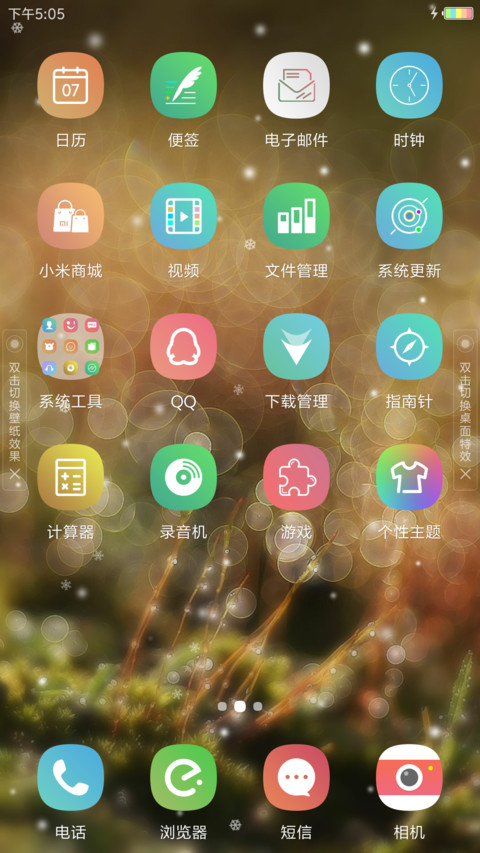 心触动 screenshot