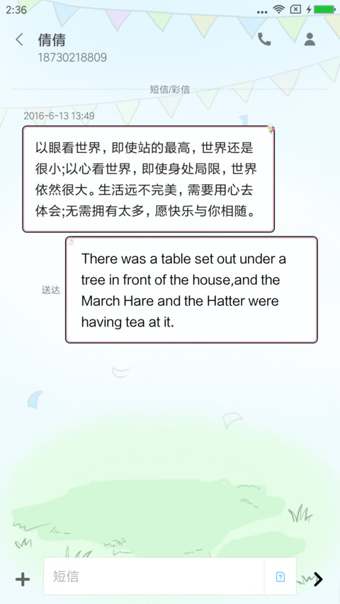喵大大的小拾光 screenshot