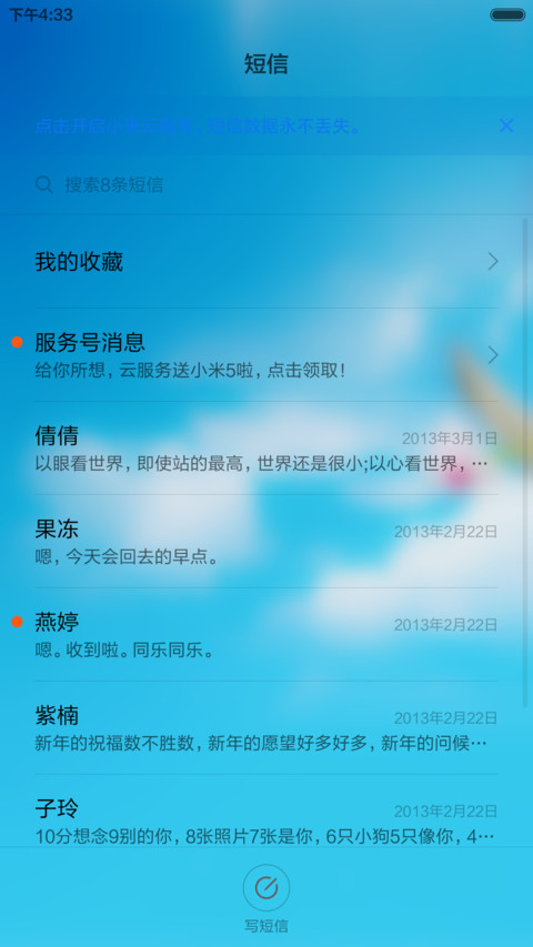 唯美鹦鹉 screenshot