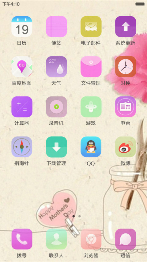 芳香康乃馨 screenshot