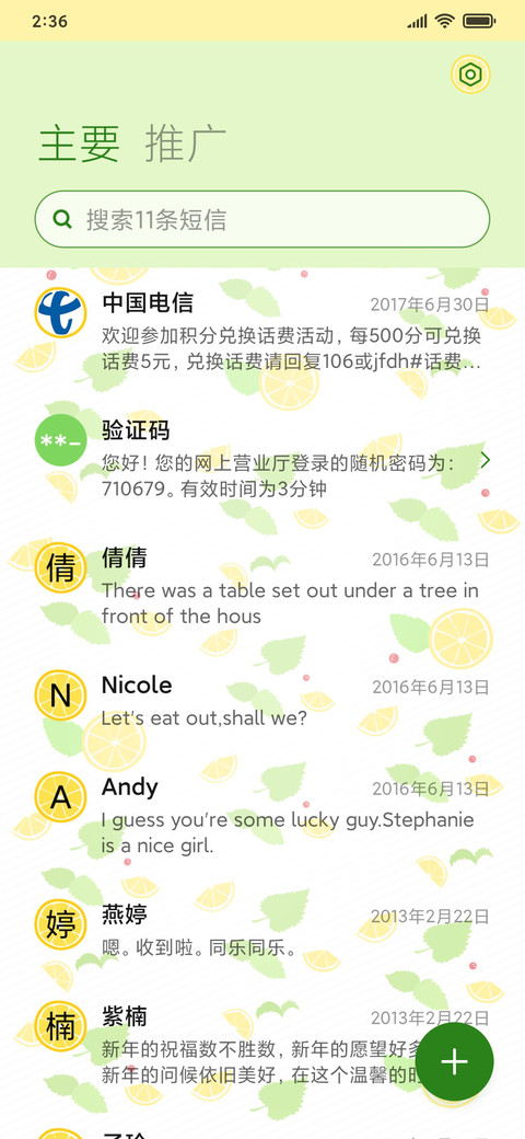 柠檬Lemon screenshot