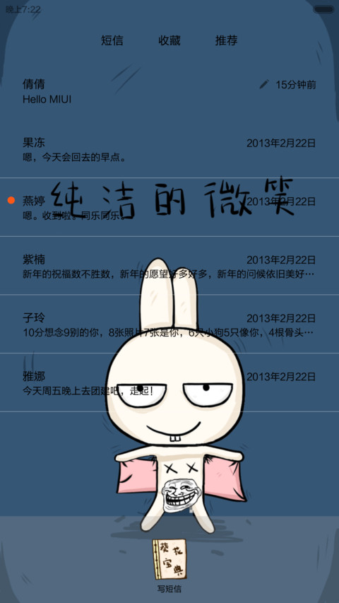凹凹-节操何在（百变锁屏+自由桌面）v6 screenshot