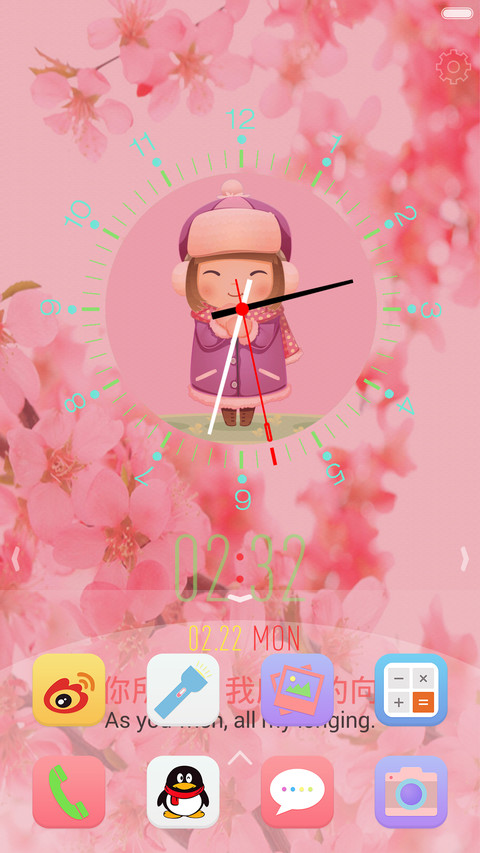 amis 粉色桃花 三屏滑动 screenshot