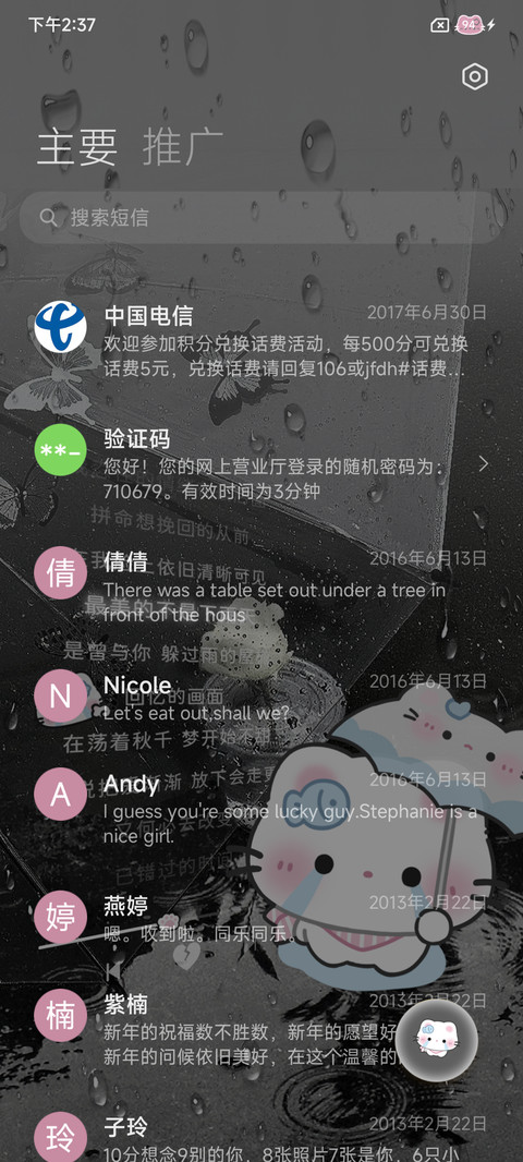 雨季歌词 小猫不哭 screenshot