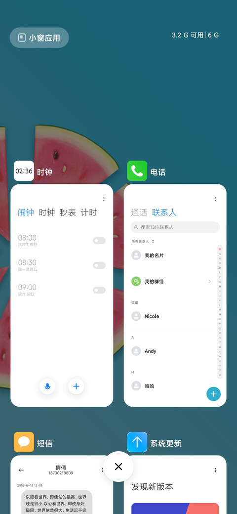 清凉夏日 screenshot