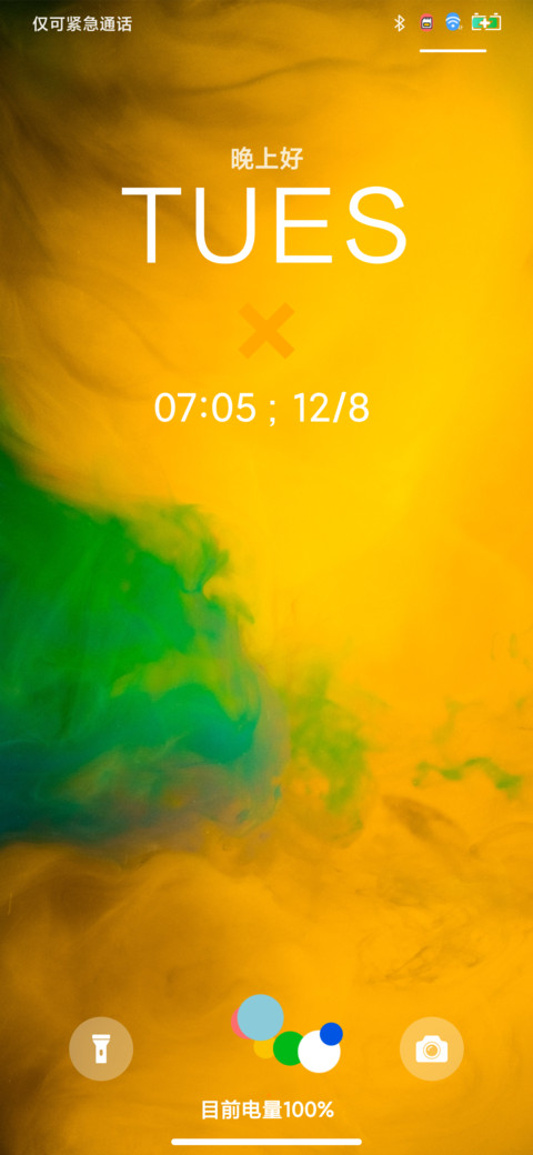 Yellow silk screenshot