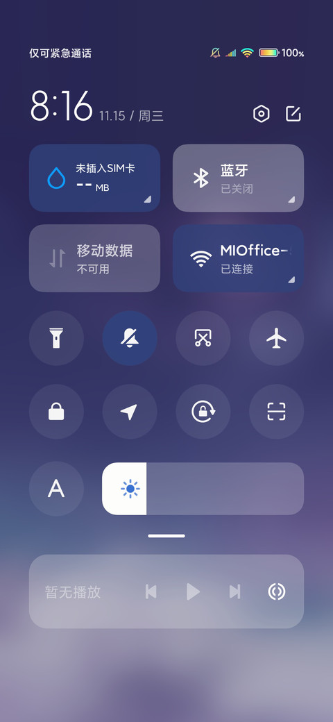 云层上的风景 screenshot